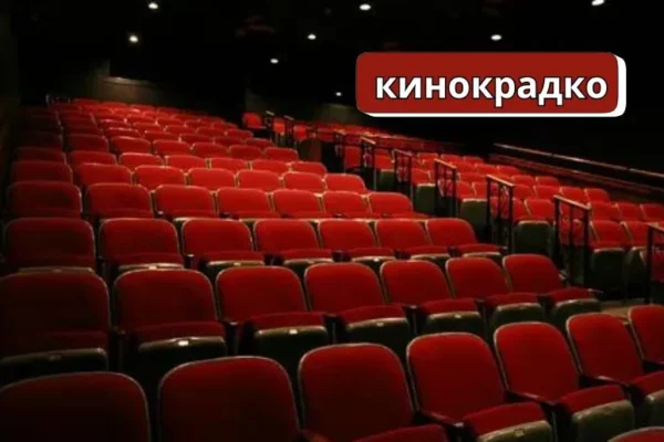 Кинокрадко | The Future of Digital Entertainment